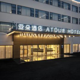 Atour Hotel Dongguan Dongcheng 33 Town