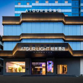 Atour Light Hotel Haikou Guomao Wanlv Garden, hótel í Haikou