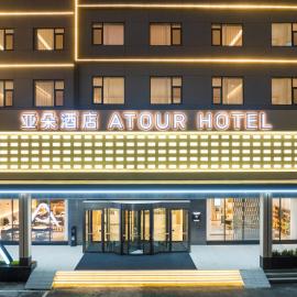 Atour Hotel Qingdao Chengyang Wanxianghui Middle Zhengyang Road, hotel en Qingdao