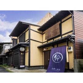 Rinn Gion Yasakamae - Vacation STAY 52338v、蹴上のホテル