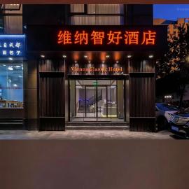 Weina Premium Hotel, hotell Pekingis