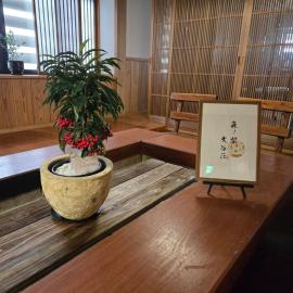 森ノ間 大谷荘, hotel in Myoko