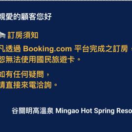 Heping में, होटल 谷關明高溫泉 Mingao Hot Spring Resort