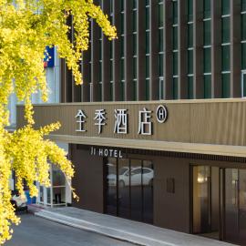 JI Hotel Guilin Convention and Exhibition Center Fuxing Road