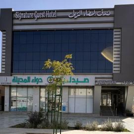 فندق امضاء النزيل المدينة المنورة: Medine'de bir otel