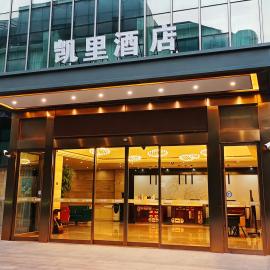 凯里酒店上海浦东机场店, khách sạn ở Thượng Hải