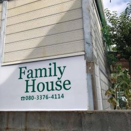 Family House "2F" - Vacation STAY 13805