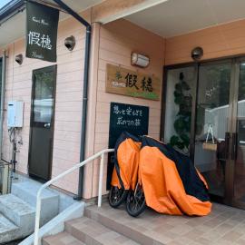 ゲストハウス假穂, hotel din Yoron