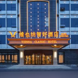 维也纳智好酒店北京新国展首都机场店, Hotel in Banbidian