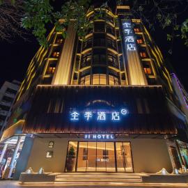 JI Hotel Zhuhai Lovers' Road Sun and Moon Shell Grand Theater, hotel u gradu 'Zhuhai'