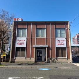 駐車場無料 名古屋のお宿 STAY INN NAGOYA Free Car Park 大型車要相談, hotel di Nagoya