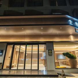 JI Hotel Zhuhai Gongbei Port