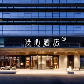 Manxin Hotel Beijing Anzhen