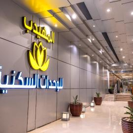 Al Muhaidb Residence Al Takhasossi 3 - Economic