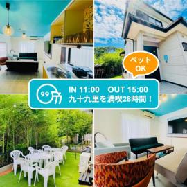 Oceans Villa Kujukuri ビーチ徒歩5分 一棟貸し 最大28時間 BBQ 最大10名 ペット可 駐車場2台
