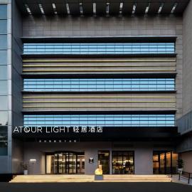 Atour Light Hotel Hangzhou Xiaoshan People's Square