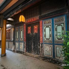 Kagigunyakusho Homestay