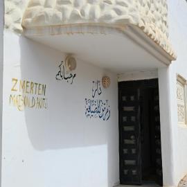 Dar Zmerten, hôtel à Zmertene