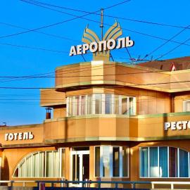 Готель Аерополь, Hotel in Kropywnyzkyj