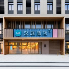 Hanting Hotel Beijing Zongbu Jidi Guogongzhuang Metro Station Branch