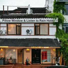 苏州枕窗听雨客栈平江路店 Homestay