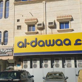 شقق مأوى الدانة للشقق المخدومة, hotel in Ţubarjal