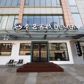 Dengba Inn-Shanghai New World Plaza Branch