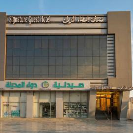 فندق امضاء النزيل المدينة المنورة, hotell i Al Madinah