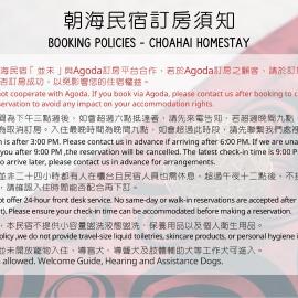 Chaohai Homestay