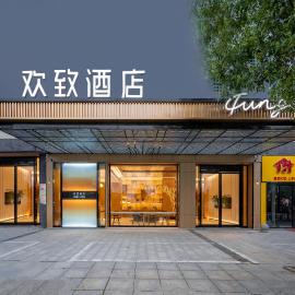 美宿欢致零陵古城店, hotel em Yongzhou