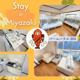 パームハウス 203, hotel u gradu 'Miyazaki'