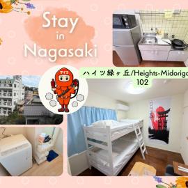 ハイツ緑ヶ丘102 โรงแรมในนางาซากิ