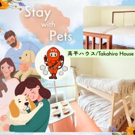 高平ハウス Room106, hotel din Nagasaki