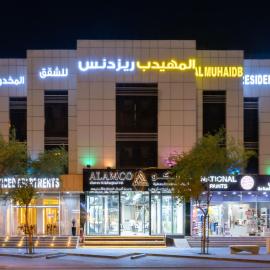 Al Muahidb Residence Al Takhasossi 4 - Economic