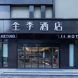 JI Hotel Shanghai Hongqiao Maotai Road