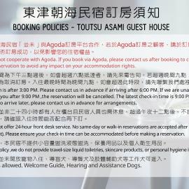 Toutsu Asami Guest House