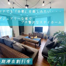 外人住宅ーアメリカンビレッジ車20分