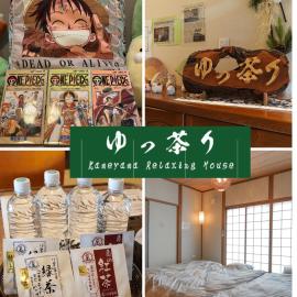 Suzuka Circuit 15min Family House鈴鹿サーキット15分子連れ大歓迎段差無し漫画おもちゃの一棟貸切宿, Hotel in Kameyama