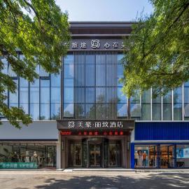 美豪丽致酒店西安兵马俑华清池地铁站店, hotel in Lintong
