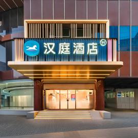 汉庭上海南京东路步行街中心酒店HanTing Hotel - Shanghai East Nanjing Road Pedestrian Street Center
