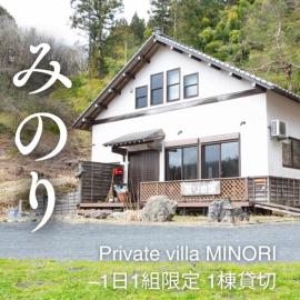 Kariwa में, होटल 1日1組限定 BBQ焚き火,自然を楽しめる宿 Villa Minori