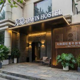 Dayin Youth Hostel -Near French Concession Tianzifang Xintiandi -Social Area -Bar -Café -Free Laundry Luggage Storage -24H Front Desk - English Service, hotel di Shanghai