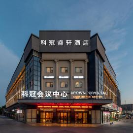 科冠睿轩酒店-上海虹桥国际机场中春路地铁站店