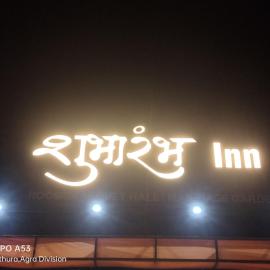 Hotel shubharambh inn