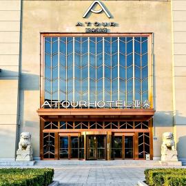 Atour Hotel Harbin Convention and Exhibition Center, hotel in Harbin