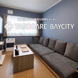 Tasogare Baycity, hotel a Hakodate
