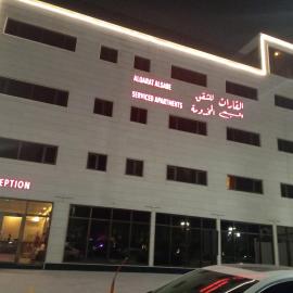 القارات السبع للشقق المخدومه, hotel v destinaci Buqayq