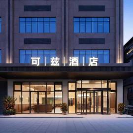 可兹酒店 The cozy hotel, hotel en Shunde