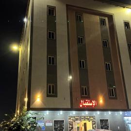 شقق قصر مياس للشقق المخدومة - فرع العسيله, hotel i Al ‘Usaylah