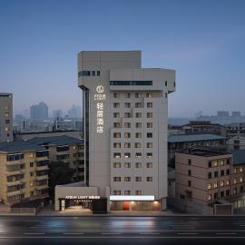Atour Light Hotel Changsha He Long Stadium May Day Square